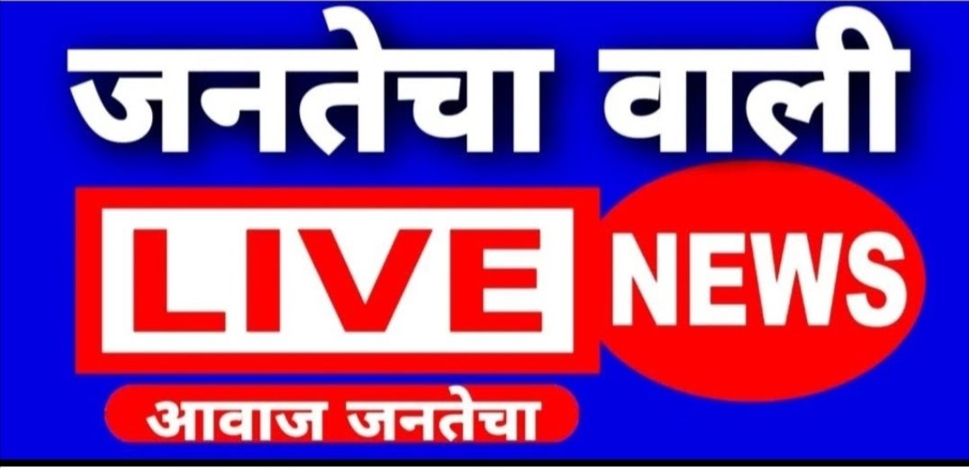 jantechawali